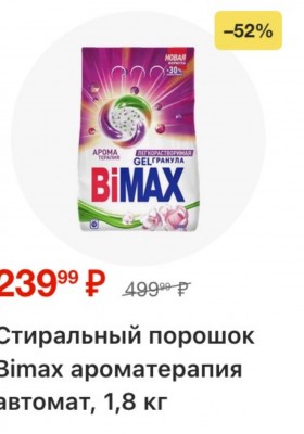 Каталог Магнит с 1 по 7 апреля 2026 года — Санкт-Петербург