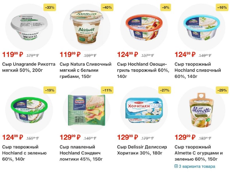 Каталог Перекресток с 2 по 8 апреля 2026 года — Санкт-Петербург страница 17