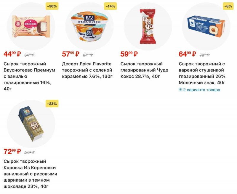 Каталог Перекресток с 2 по 8 апреля 2026 года — Санкт-Петербург страница 18