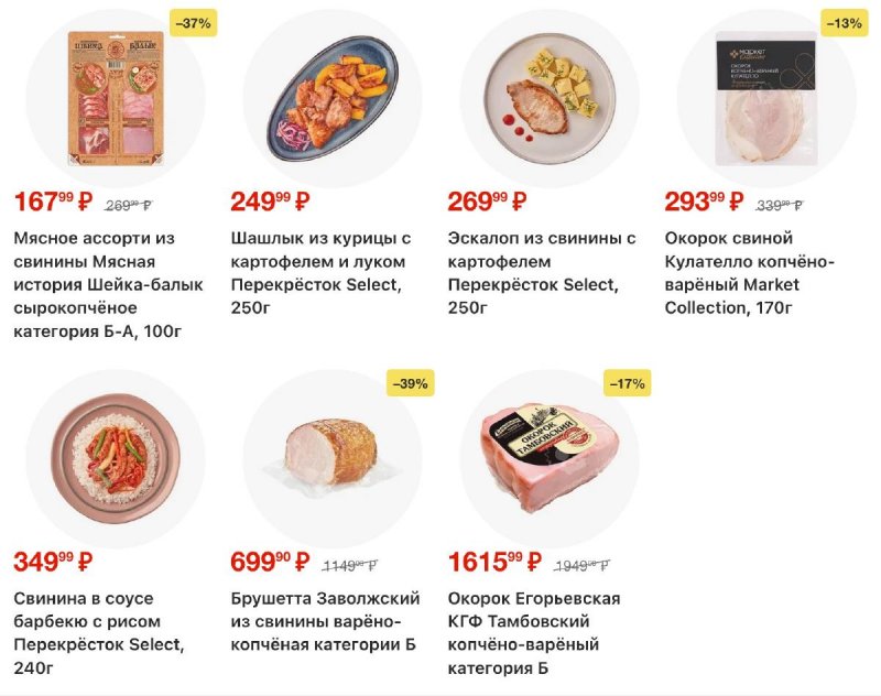 Каталог Перекресток с 2 по 8 апреля 2026 года — Санкт-Петербург страница 23