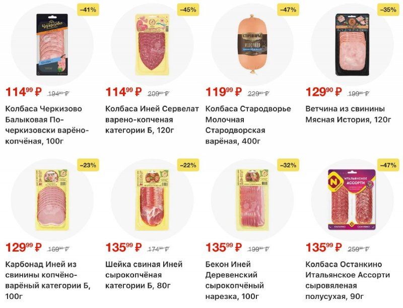 Каталог Перекресток с 2 по 8 апреля 2026 года — Санкт-Петербург страница 26