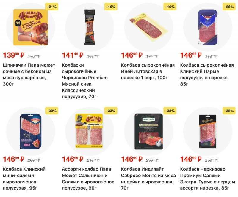 Каталог Перекресток с 2 по 8 апреля 2026 года — Санкт-Петербург страница 27