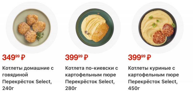 Каталог Перекресток с 2 по 8 апреля 2026 года — Санкт-Петербург страница 29