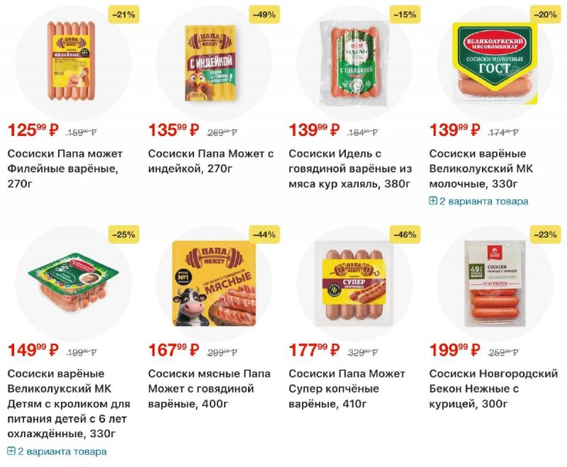 Каталог Перекресток с 2 по 8 апреля 2026 года — Санкт-Петербург страница 30