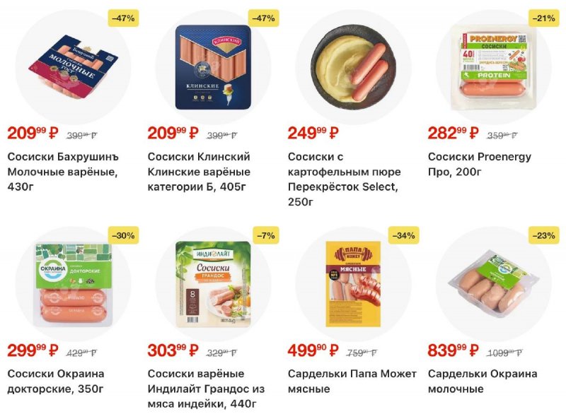 Каталог Перекресток с 2 по 8 апреля 2026 года — Санкт-Петербург страница 31