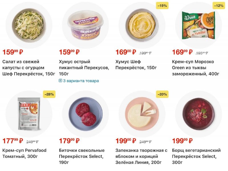 Каталог Перекресток с 2 по 8 апреля 2026 года — Санкт-Петербург страница 35