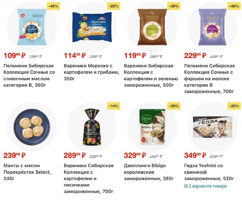 Каталог Перекресток с 2 по 8 апреля 2026 года — Санкт-Петербург страница 36