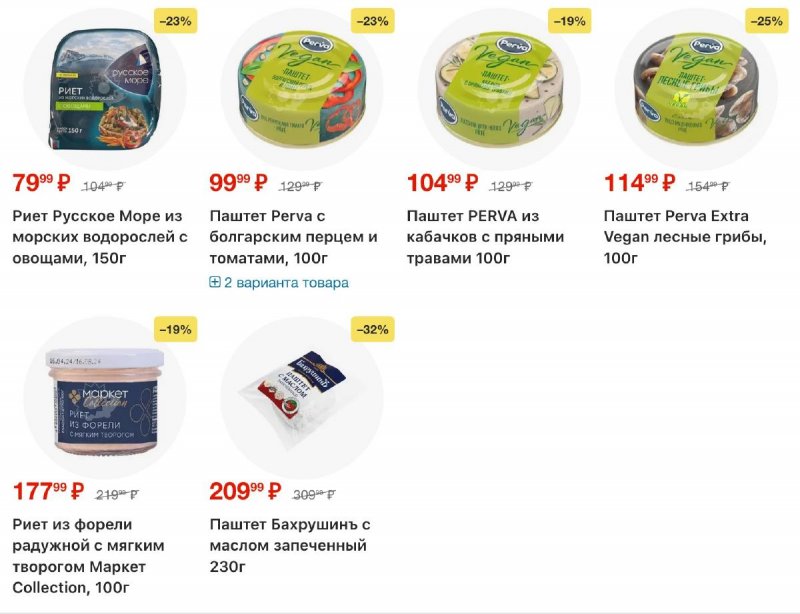Каталог Перекресток с 2 по 8 апреля 2026 года — Санкт-Петербург страница 44