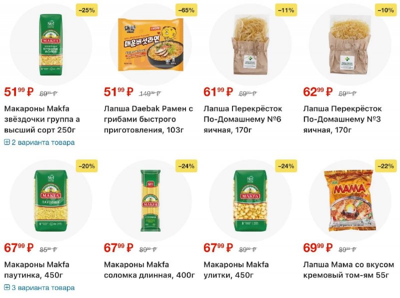 Каталог Перекресток с 2 по 8 апреля 2026 года — Санкт-Петербург страница 45