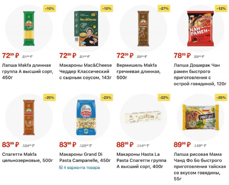 Каталог Перекресток с 2 по 8 апреля 2026 года — Санкт-Петербург страница 46