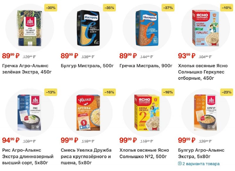 Каталог Перекресток с 2 по 8 апреля 2026 года — Санкт-Петербург страница 48