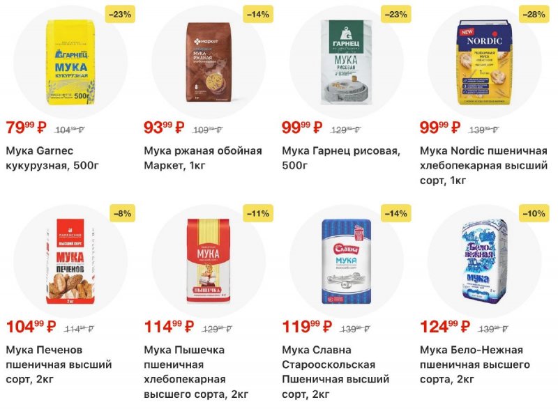 Каталог Перекресток с 2 по 8 апреля 2026 года — Санкт-Петербург страница 50