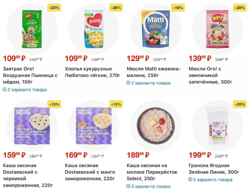 Каталог Перекресток с 2 по 8 апреля 2026 года — Санкт-Петербург страница 54