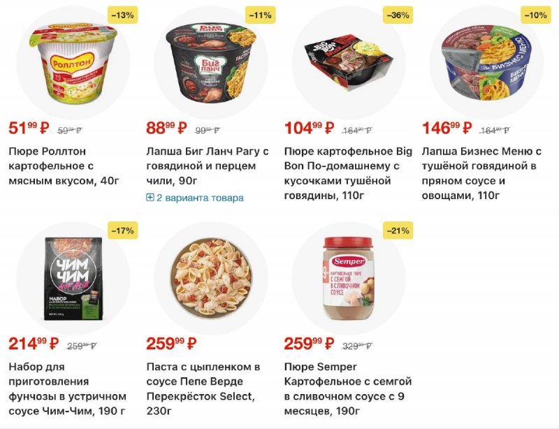 Каталог Перекресток с 2 по 8 апреля 2026 года — Санкт-Петербург страница 55