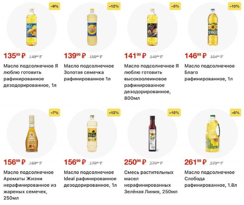 Каталог Перекресток с 2 по 8 апреля 2026 года — Санкт-Петербург страница 56