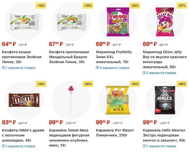 Каталог Перекресток с 2 по 8 апреля 2026 года — Санкт-Петербург страница 61