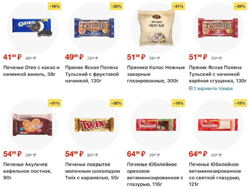 Каталог Перекресток с 2 по 8 апреля 2026 года — Санкт-Петербург страница 62