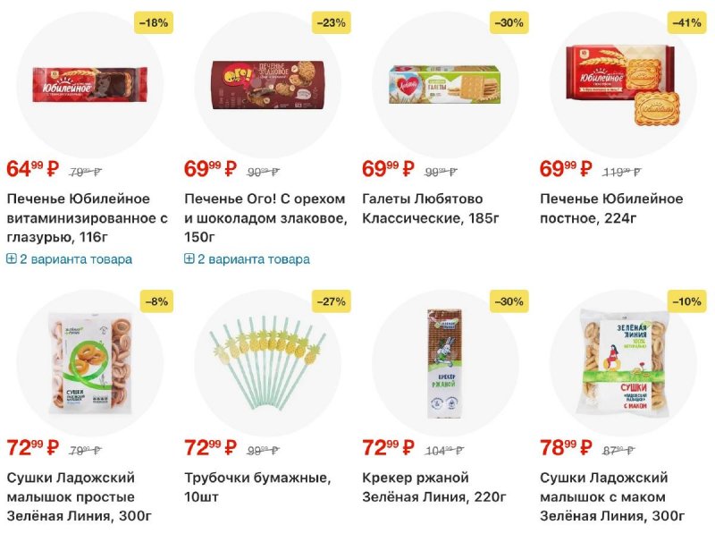 Каталог Перекресток с 2 по 8 апреля 2026 года — Санкт-Петербург страница 63