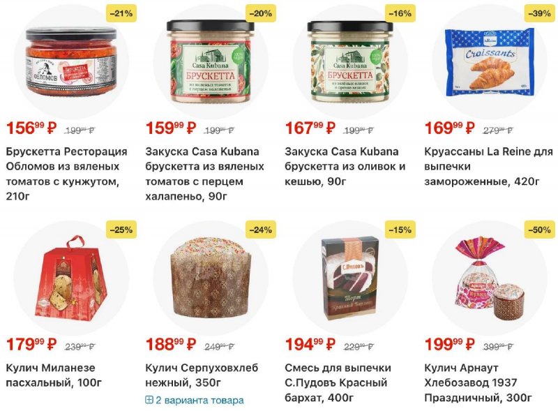 Каталог Перекресток с 2 по 8 апреля 2026 года — Санкт-Петербург страница 65