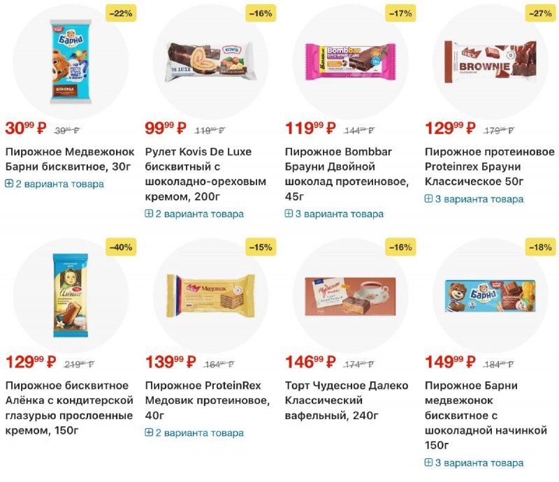 Каталог Перекресток с 2 по 8 апреля 2026 года — Санкт-Петербург страница 70