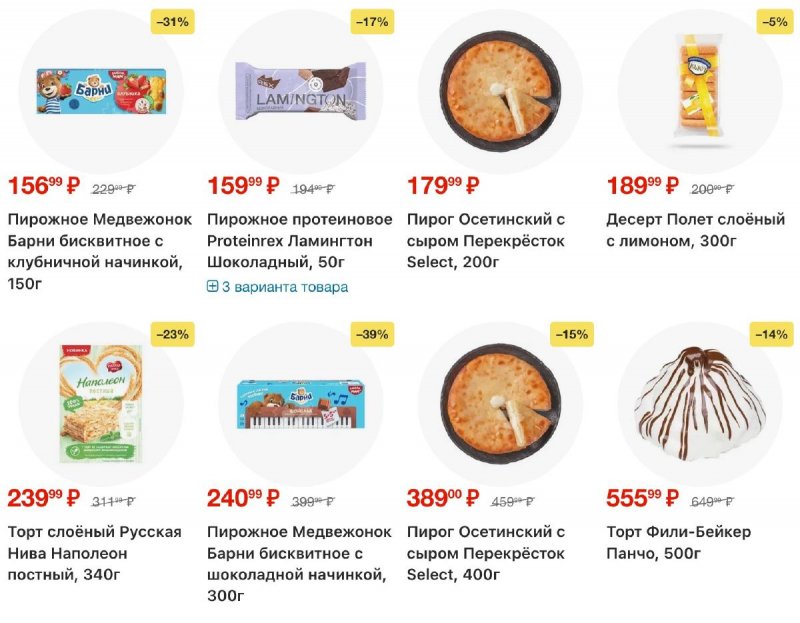 Каталог Перекресток с 2 по 8 апреля 2026 года — Санкт-Петербург страница 71
