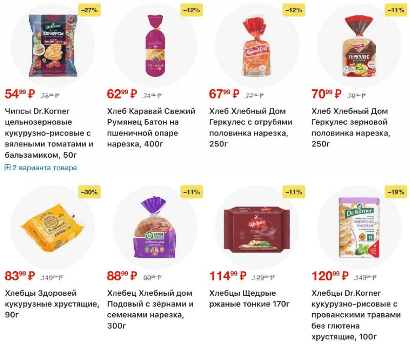 Каталог Перекресток с 2 по 8 апреля 2026 года — Санкт-Петербург страница 74