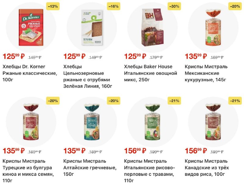 Каталог Перекресток с 2 по 8 апреля 2026 года — Санкт-Петербург страница 75