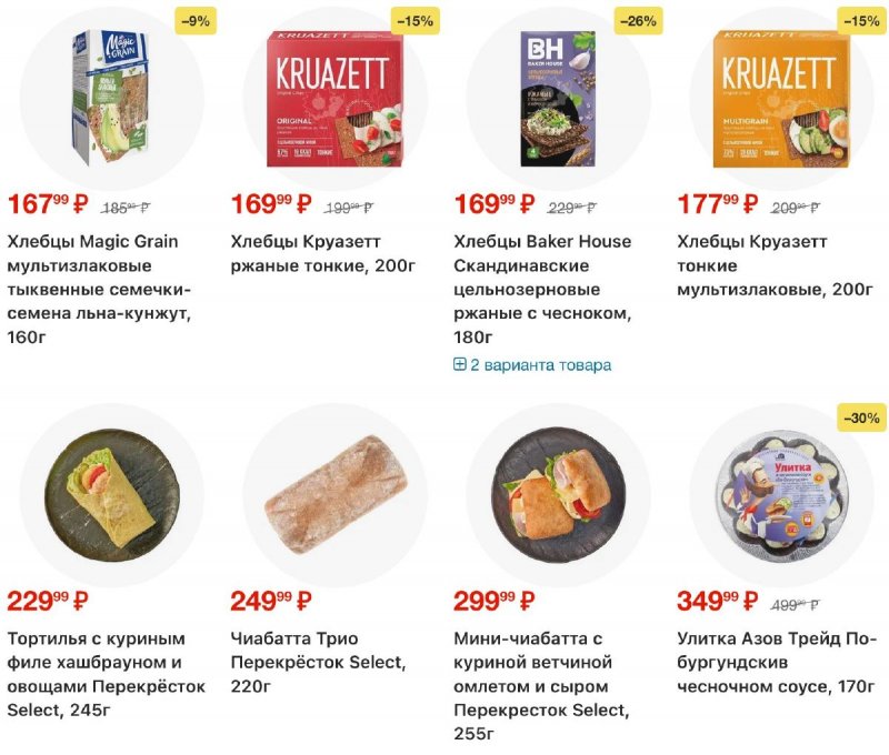 Каталог Перекресток с 2 по 8 апреля 2026 года — Санкт-Петербург страница 76
