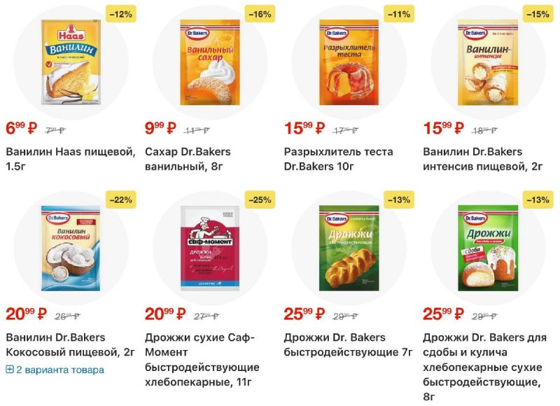 Каталог Перекресток с 2 по 8 апреля 2026 года — Санкт-Петербург страница 78