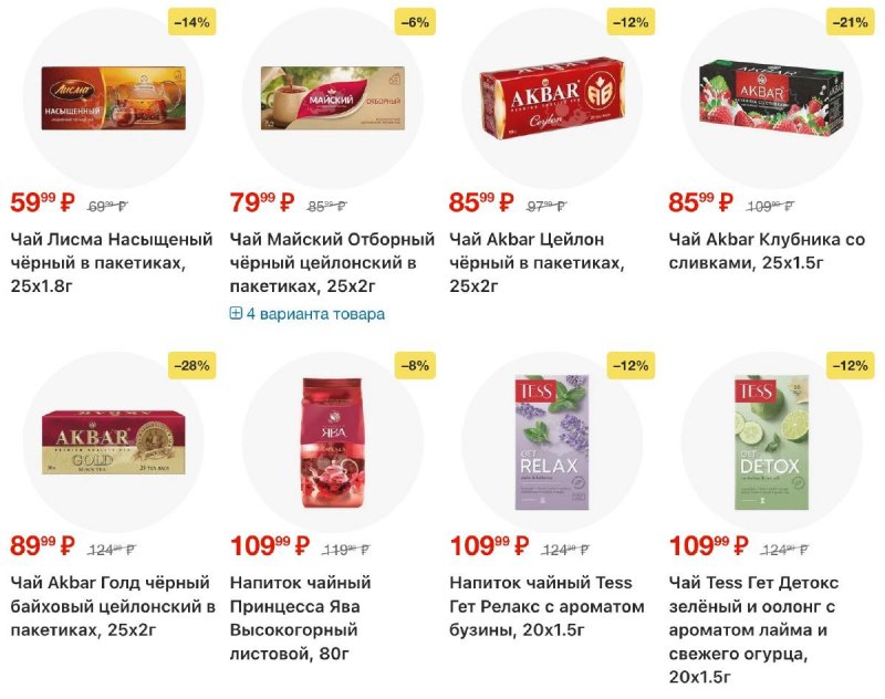 Каталог Перекресток с 2 по 8 апреля 2026 года — Санкт-Петербург страница 79