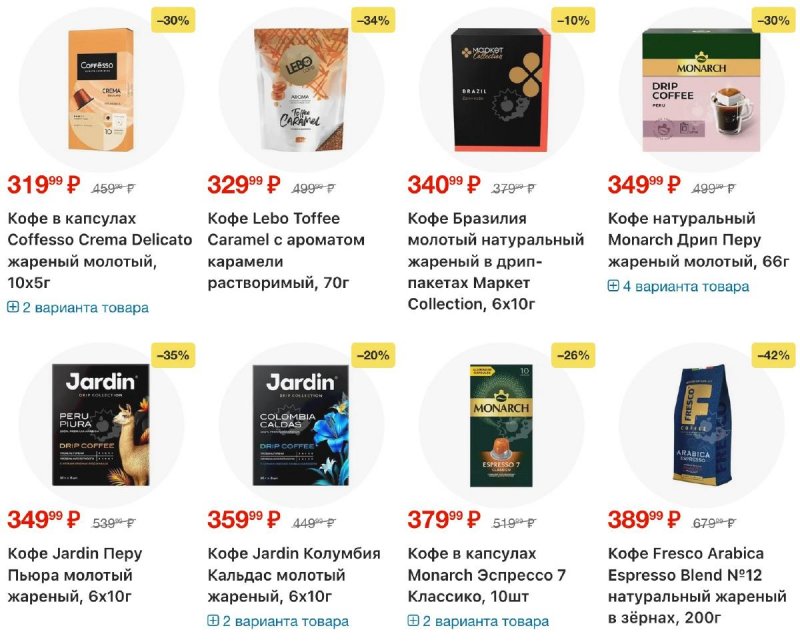 Каталог Перекресток с 2 по 8 апреля 2026 года — Санкт-Петербург страница 82