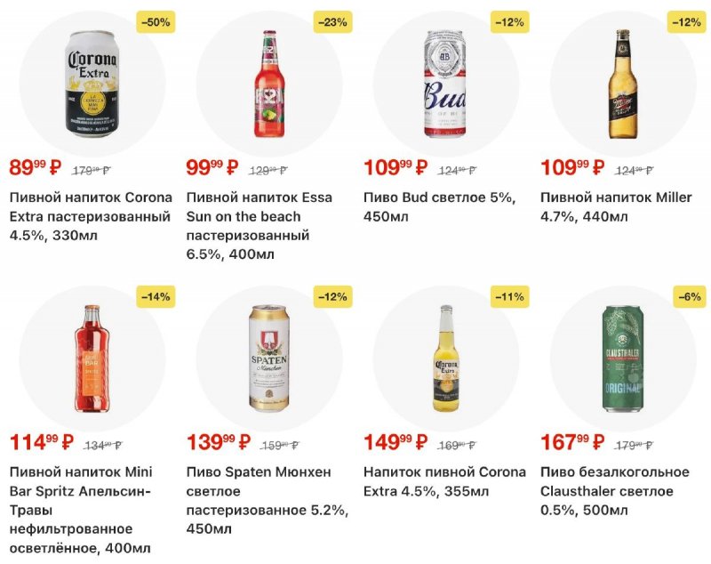 Каталог Перекресток с 2 по 8 апреля 2026 года — Санкт-Петербург страница 85