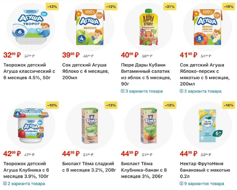 Каталог Перекресток с 2 по 8 апреля 2026 года — Санкт-Петербург страница 93