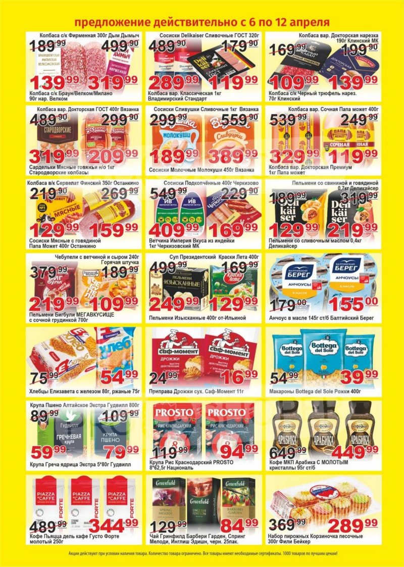 Каталог Пловдив с 6 по 12 апреля 2026 года — Санкт-Петербург страница 2 Каталог Пловдив с 6 по 12 апреля 2026 года — Санкт-Петербург страница 2