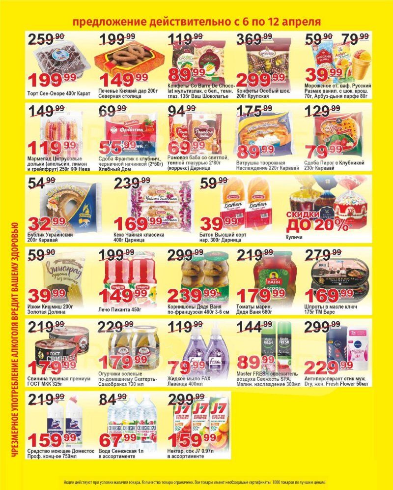 Каталог Пловдив с 6 по 12 апреля 2026 года — Санкт-Петербург страница 3 Каталог Пловдив с 6 по 12 апреля 2026 года — Санкт-Петербург страница 3