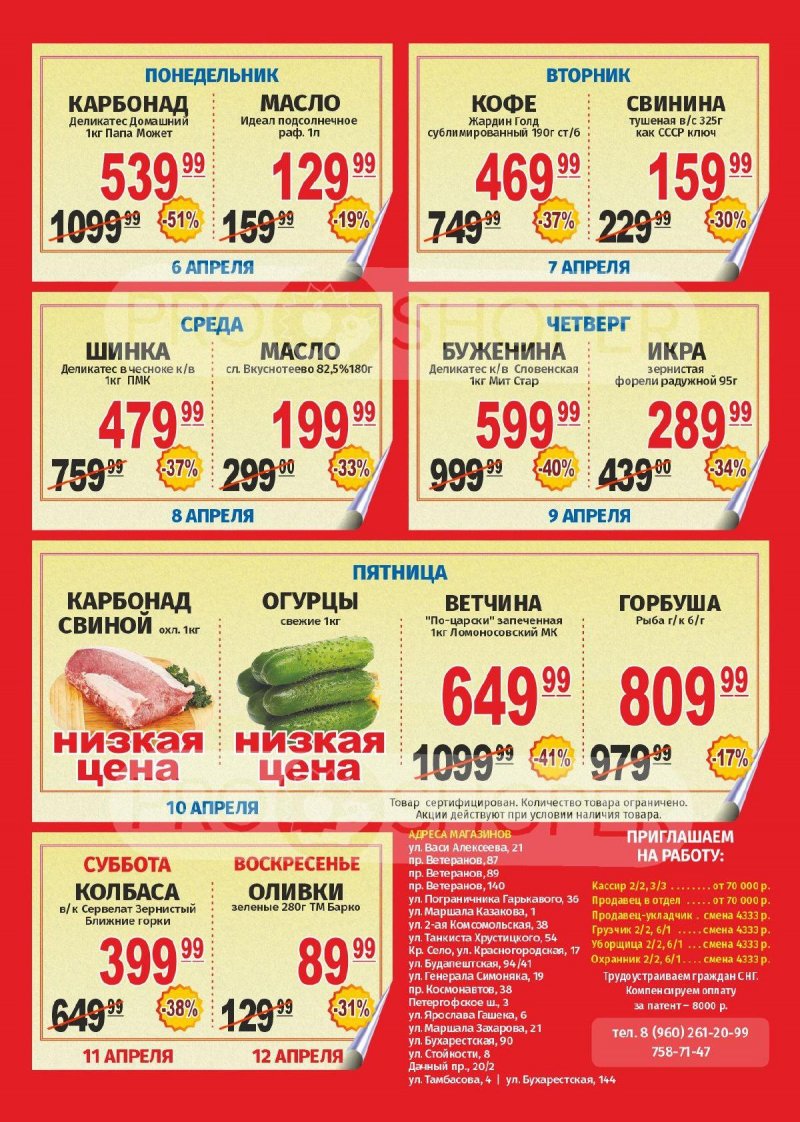 Каталог Пловдив с 6 по 12 апреля 2026 года — Санкт-Петербург страница 4 Каталог Пловдив с 6 по 12 апреля 2026 года — Санкт-Петербург страница 4