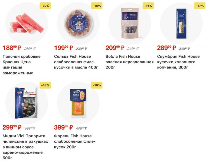 Каталог Пятерочка с 7 по 13 апреля 2026 года — Санкт-Петербург страница 11