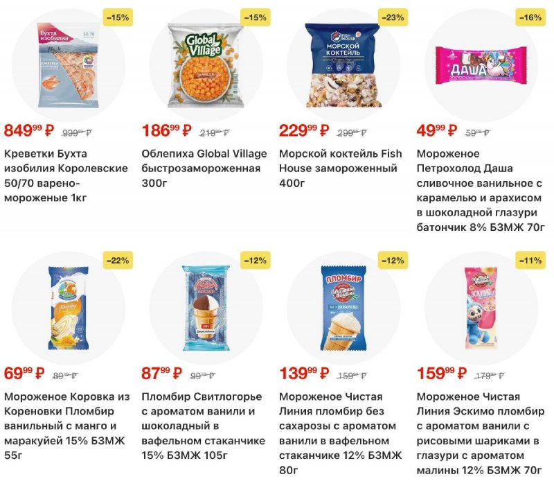 Каталог Пятерочка с 7 по 13 апреля 2026 года — Санкт-Петербург страница 13