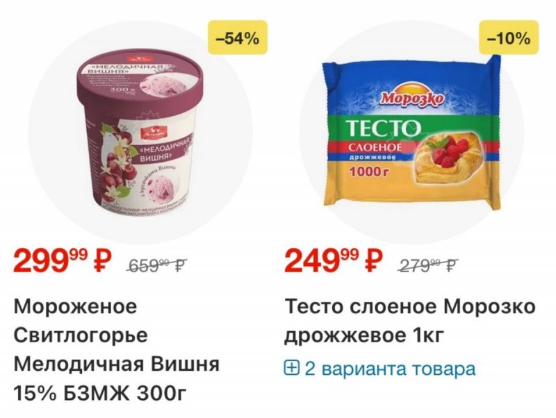 Каталог Пятерочка с 7 по 13 апреля 2026 года — Санкт-Петербург страница 14