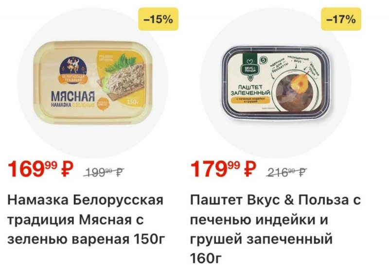 Каталог Пятерочка с 7 по 13 апреля 2026 года — Санкт-Петербург страница 18