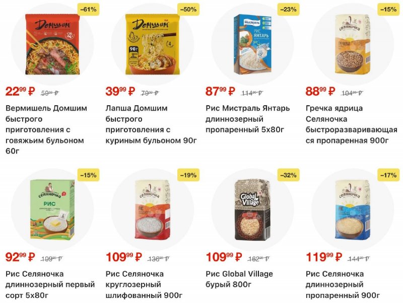 Каталог Пятерочка с 7 по 13 апреля 2026 года — Санкт-Петербург страница 19