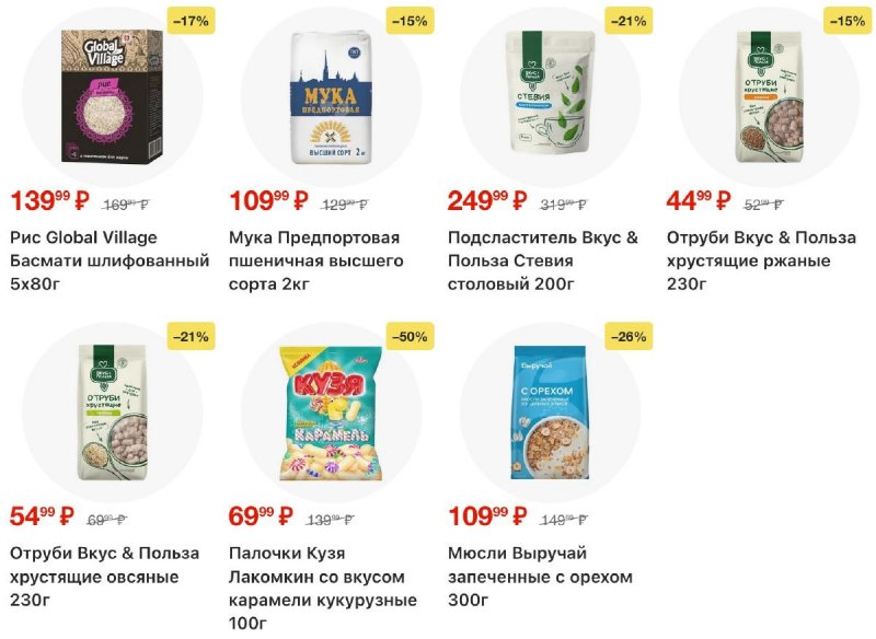 Каталог Пятерочка с 7 по 13 апреля 2026 года — Санкт-Петербург страница 20