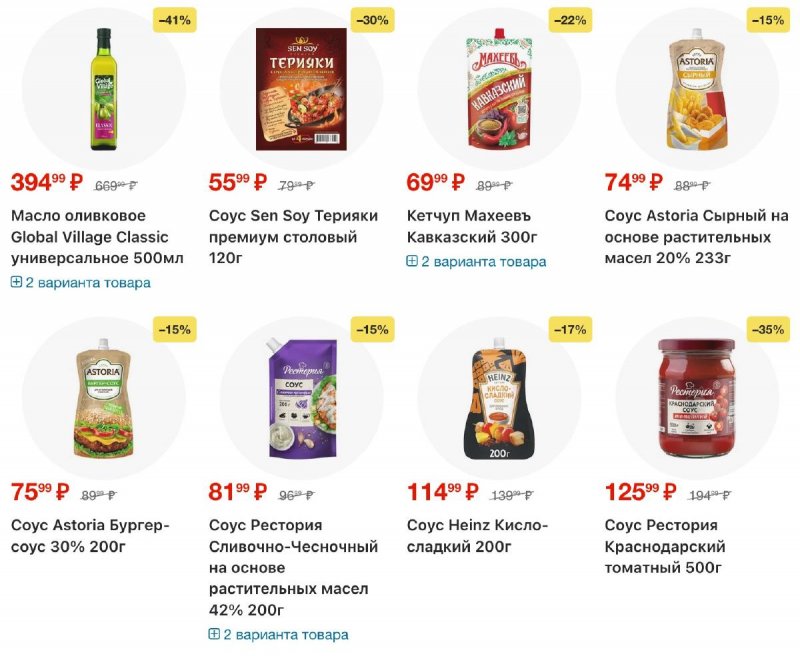 Каталог Пятерочка с 7 по 13 апреля 2026 года — Санкт-Петербург страница 21