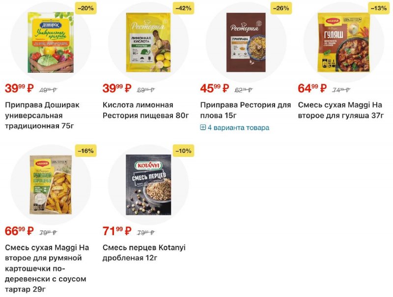 Каталог Пятерочка с 7 по 13 апреля 2026 года — Санкт-Петербург страница 23
