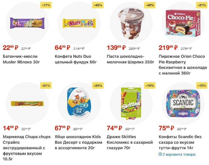 Каталог Пятерочка с 7 по 13 апреля 2026 года — Санкт-Петербург страница 24