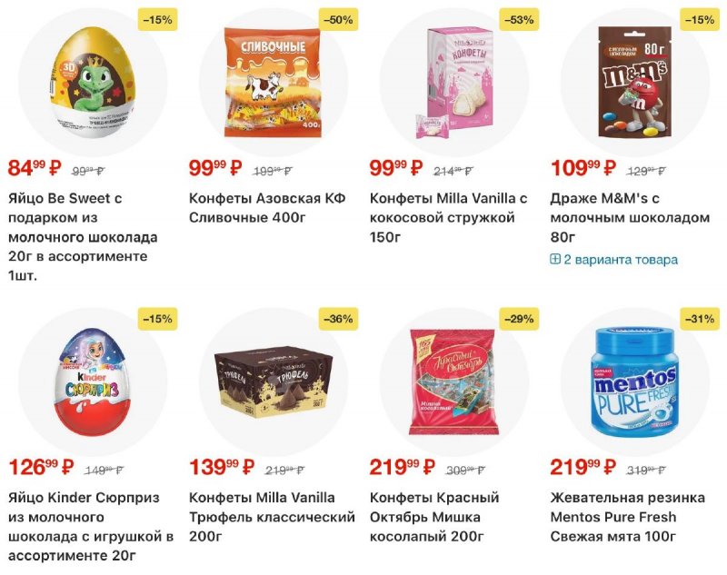 Каталог Пятерочка с 7 по 13 апреля 2026 года — Санкт-Петербург страница 25