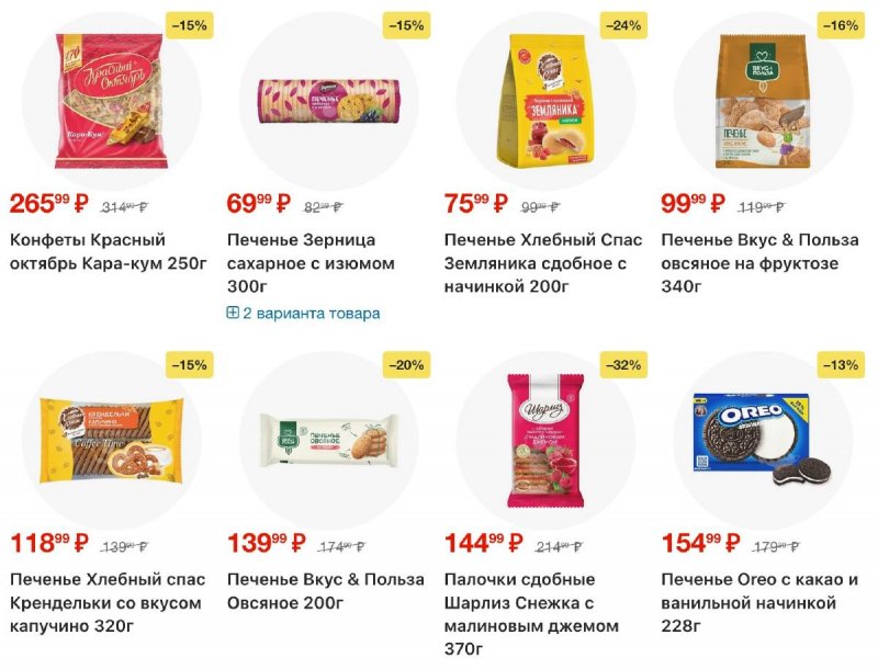 Каталог Пятерочка с 7 по 13 апреля 2026 года — Санкт-Петербург страница 26