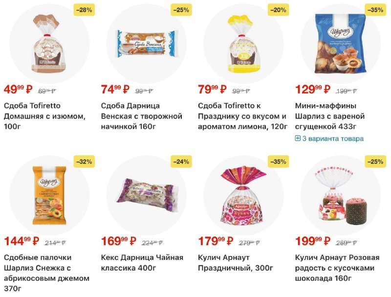 Каталог Пятерочка с 7 по 13 апреля 2026 года — Санкт-Петербург страница 27