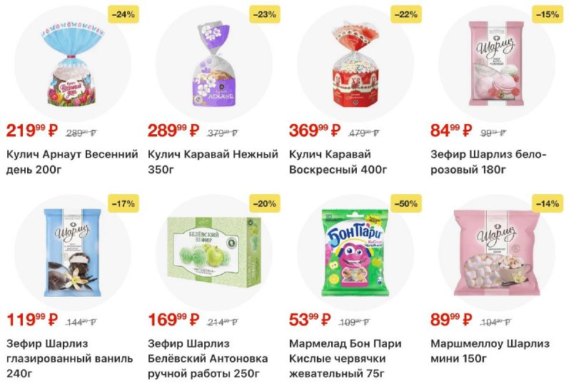 Каталог Пятерочка с 7 по 13 апреля 2026 года — Санкт-Петербург страница 28