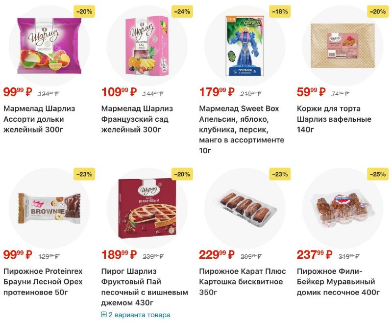 Каталог Пятерочка с 7 по 13 апреля 2026 года — Санкт-Петербург страница 29